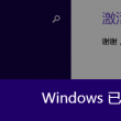 新澳门开奖记录今天开奖结果52期是什么号码